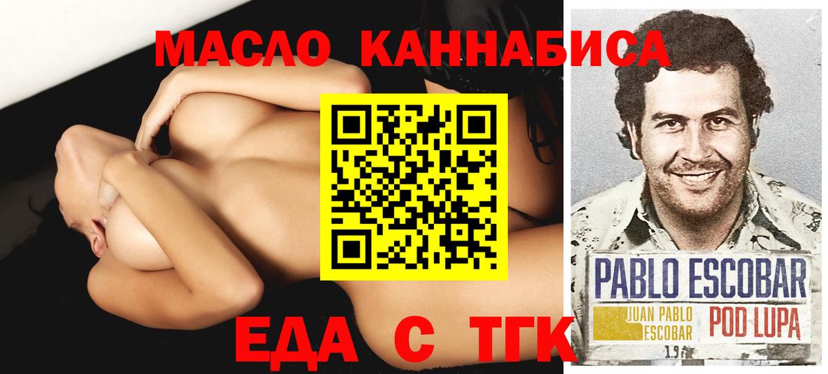Лабытнанги  Cannafood конопля  Вход с VPN 