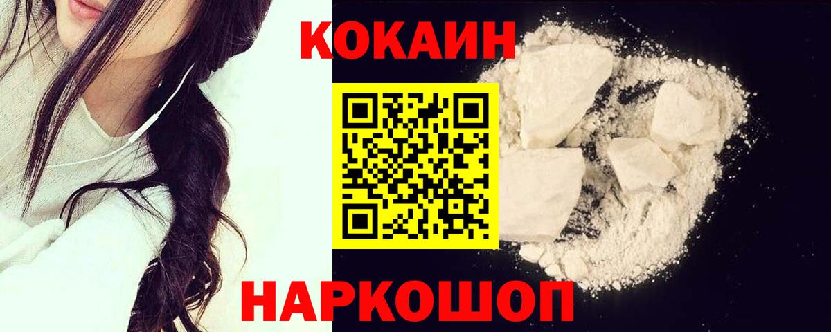 Cocaine Fish Scale  Вход с VPN  COCAIN Перу  Лабытнанги 