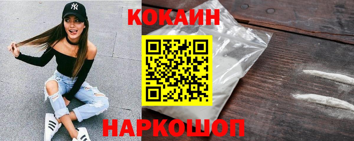 КОКАИН FishScale Лабытнанги