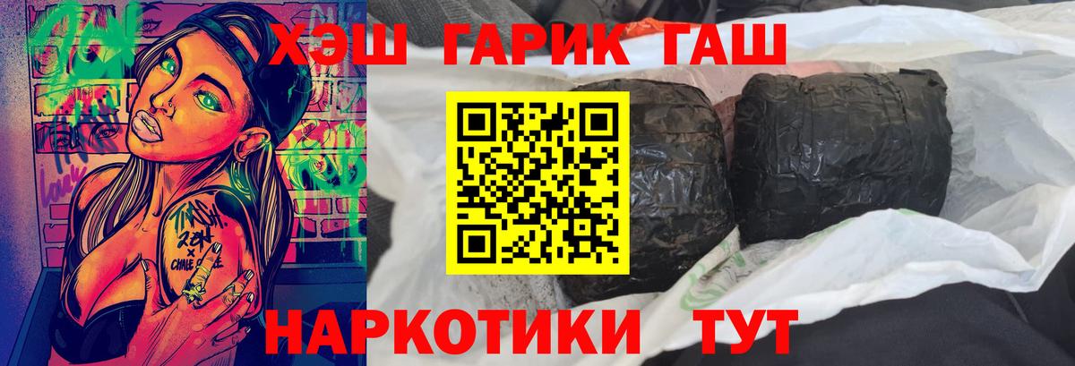 Лабытнанги  ГАШ ice o lator  Гашиш Ice-O-Lator  Вход с VPN 