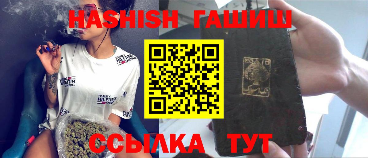 ГАШИШ убойный Лабытнанги
