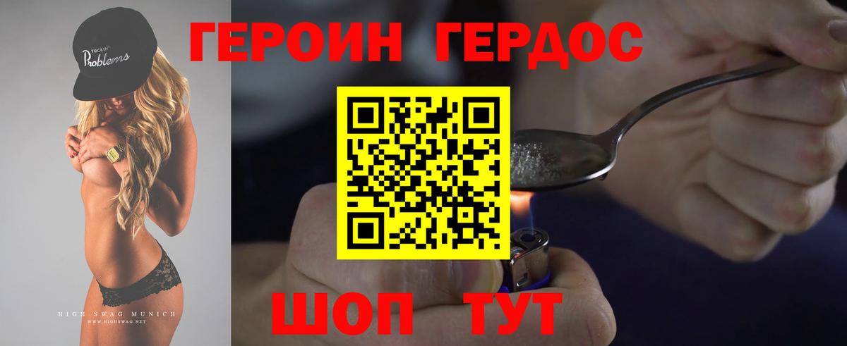 Героин  Вход с VPN  Лабытнанги  ГЕРОИН белый 