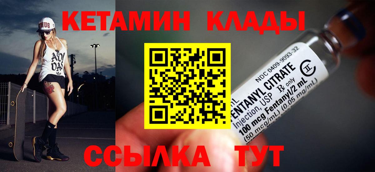 Кетамин ketamine  Вход с VPN  Кетамин VHQ  Лабытнанги 