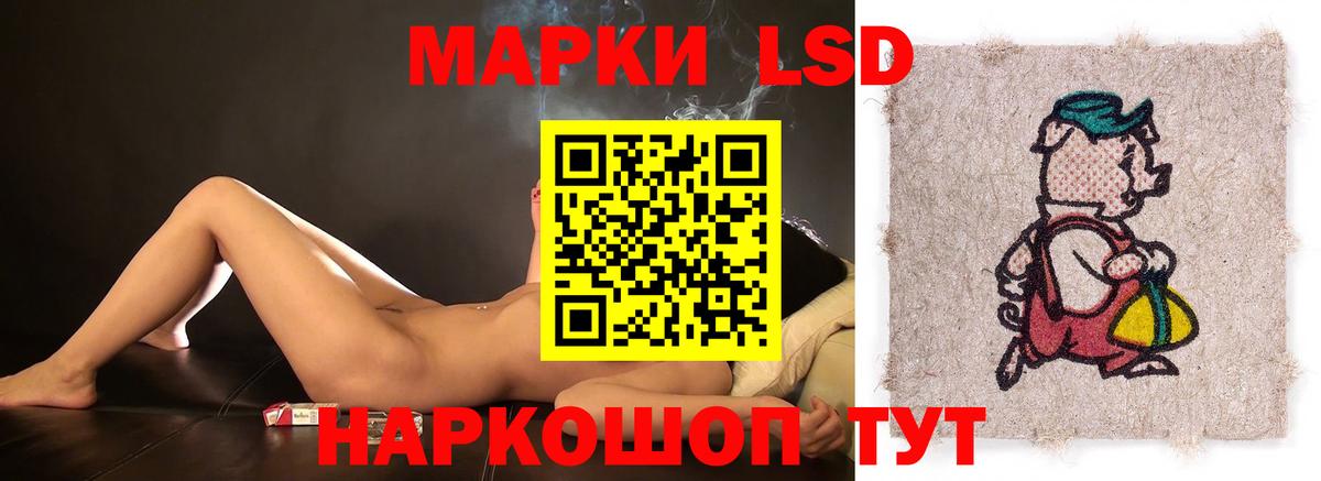 Лсд 25 экстази кислота  LSD-25 экстази кислота  Вход с VPN  Лабытнанги 