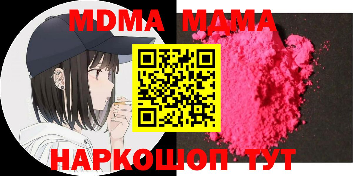 MDMA Molly  Вход с VPN  МДМА crystal  MDMA  Лабытнанги 