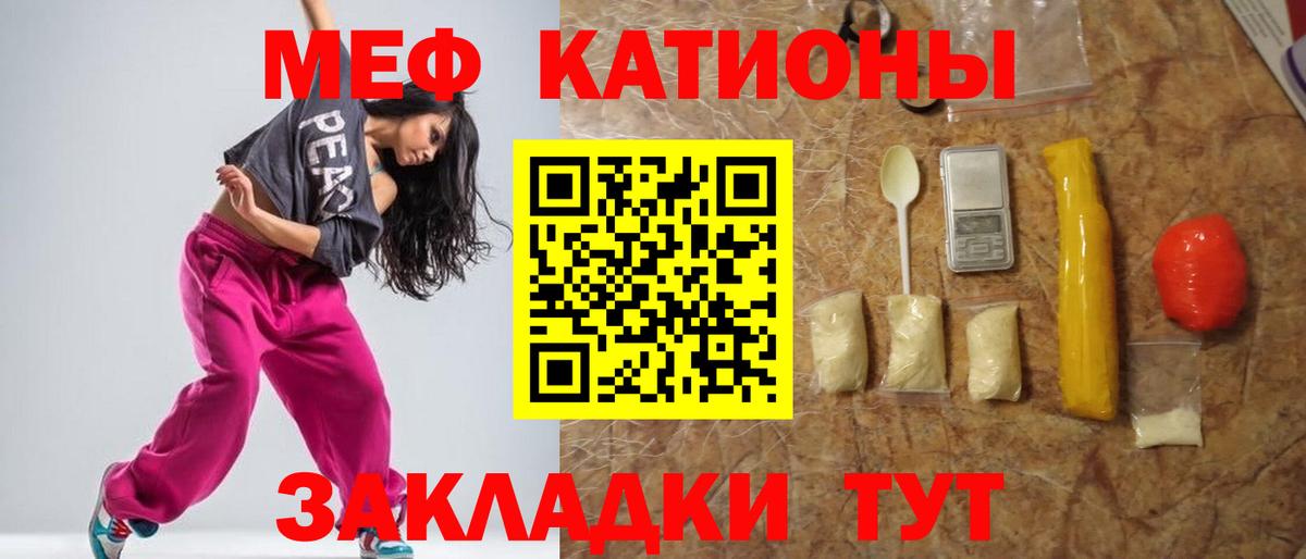 Мефедрон  МЯУ-МЯУ  Вход с VPN  Лабытнанги  Мефедрон мяу мяу  Меф VHQ 