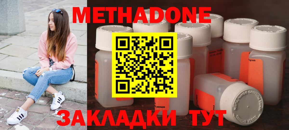 МЕТАДОН кристалл  Вход с VPN  Лабытнанги 
