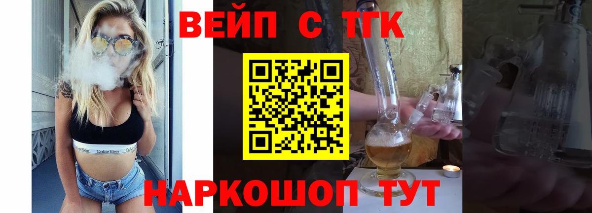 ТГК жижа Лабытнанги